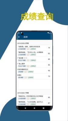 科文教务  v1.1.2图4