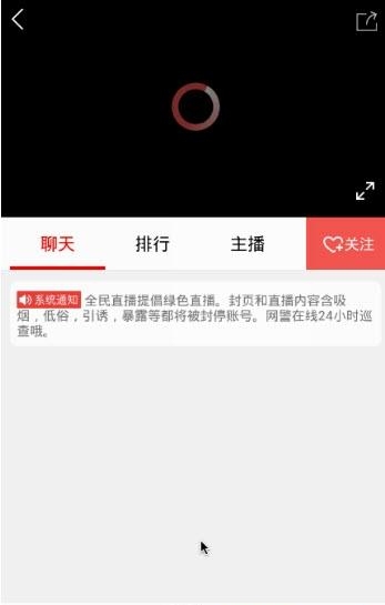 KingTVTV(全民live)  v1.2.0图2