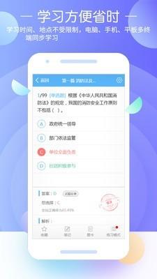 消防工程师题库  v10.0图4