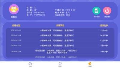 视多星视觉训练  v1.7.0图2