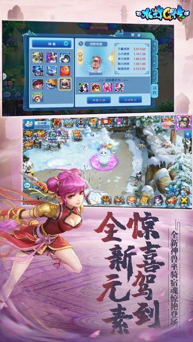 水浒q传  v1.76.1图1