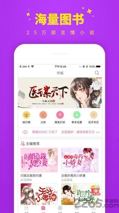 滋味小说网手机版  v0.0.1图3