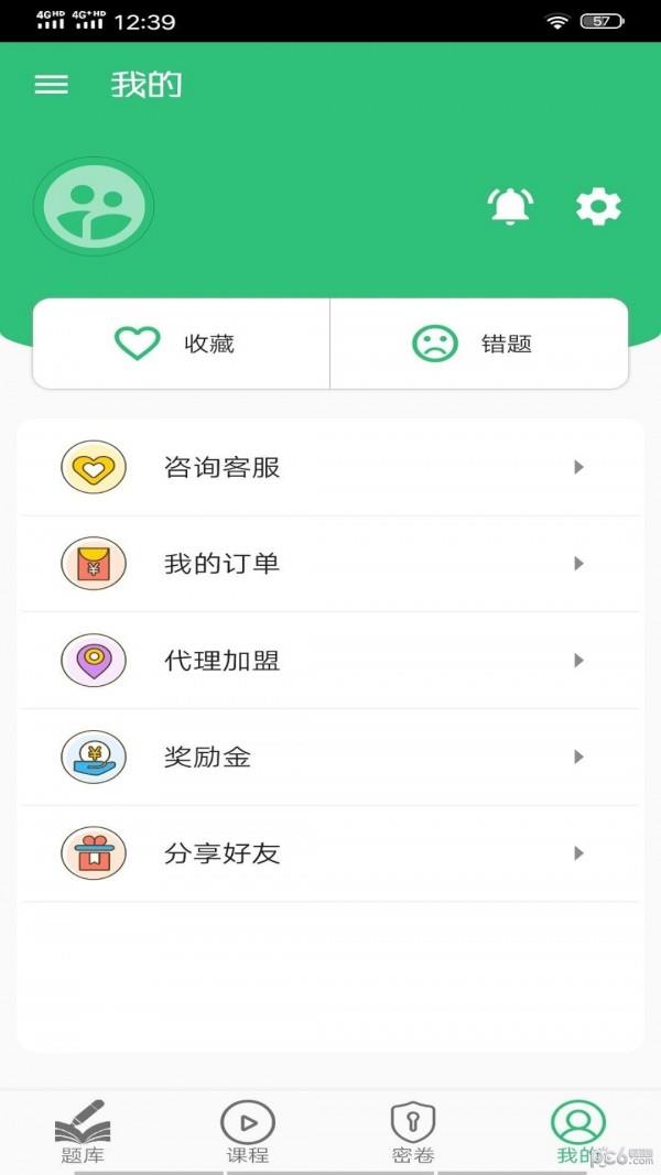 主管护师学习平台  v1.2.3图4