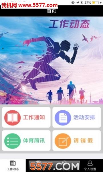 松江体育中心安卓版  v1.0.0图3