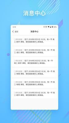 朴新在线  v2.6.1图4