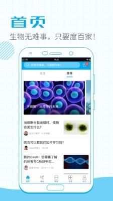 度百家  v1.1.5图1