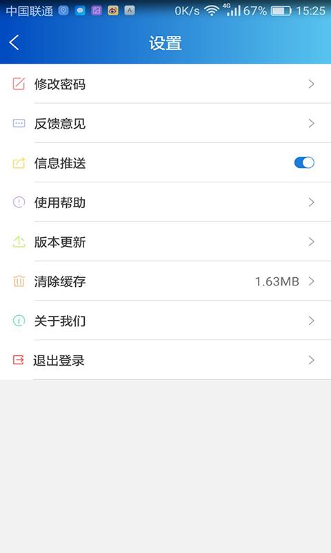 惠视界  v3.2.1图4