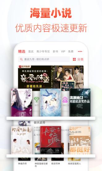 追书神器旧版本  v3.40图2