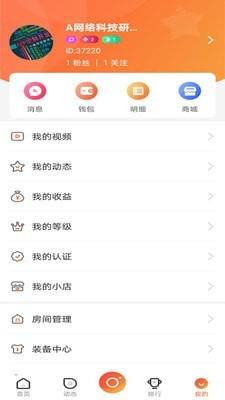 集集智慧  v5.1.7图5