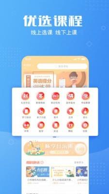 课优优  v3.3.5图3