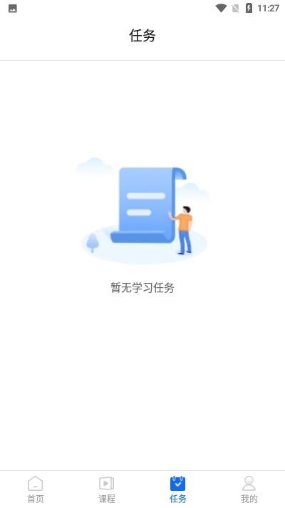 中研企学院  v1.0.0图3