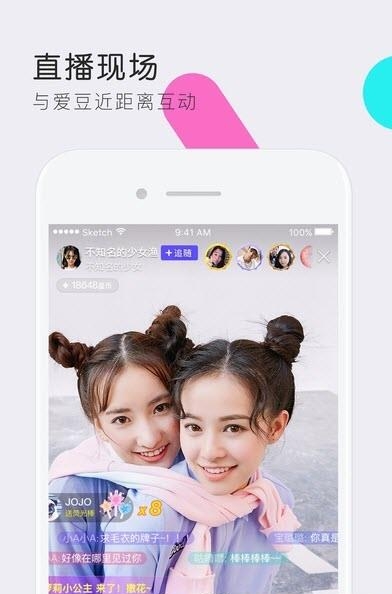 有颜直播  v1.5.0图3