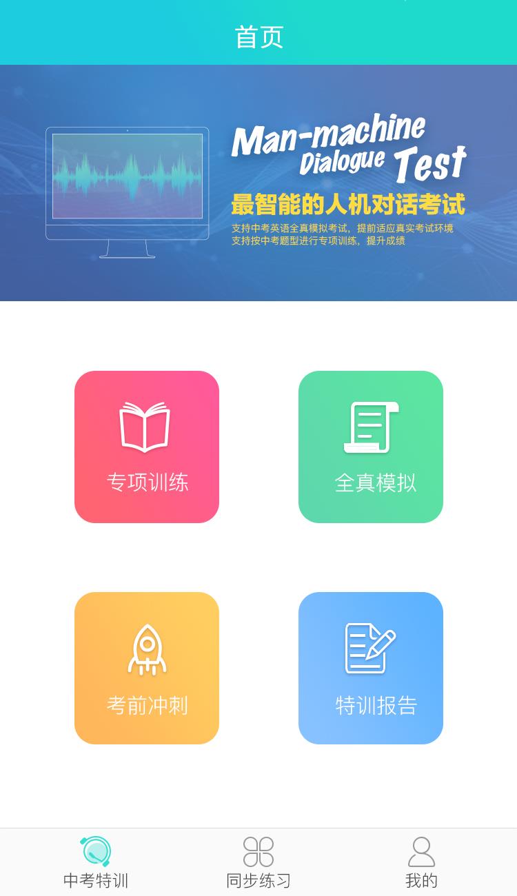 慧听说  v1.5.8图2