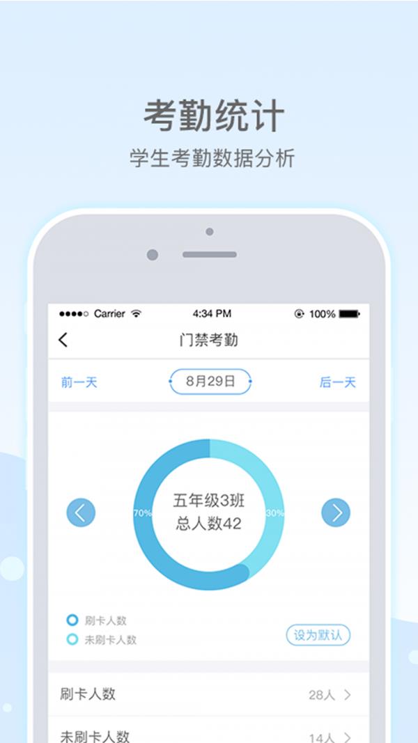 乐陪教师  v1.6.4图3