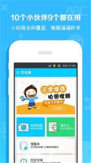 相互作业  v4.6.2图2