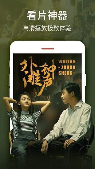 圈圈影视安卓新版  v4.2.0图3