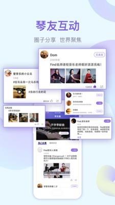 Find智慧钢琴  v4.2.4图4