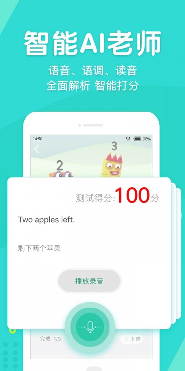 英语口语外教网  v1.3.7.7图4