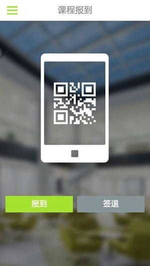 哲美云课堂  v2.0.11图1