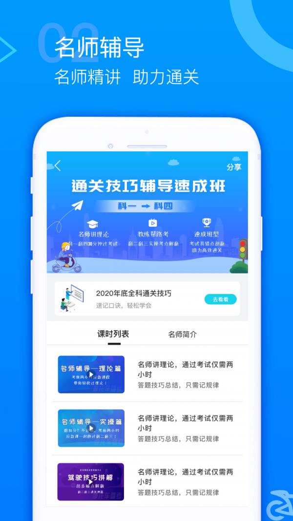 摩托车驾考题库  v5.2.2图4