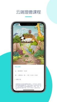 理德星球  v2.0.3图2