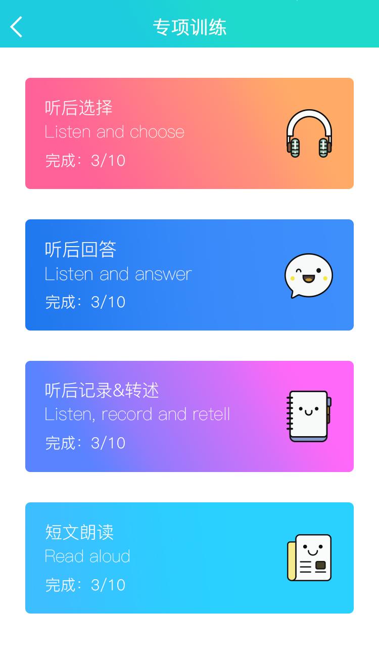 慧听说  v1.5.8图3