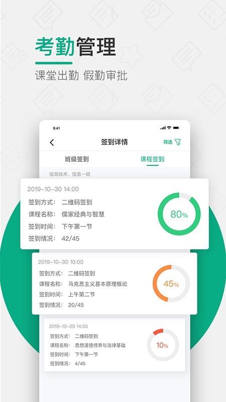 木马课堂  v4.1.3图3