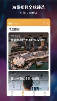 橙识精英育儿  v4.0.1图2