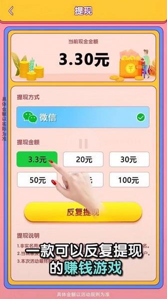 上仙请出战红包版  v1.0.2图3