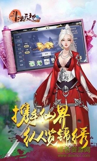 斗法天地果盘版  v1.3图3