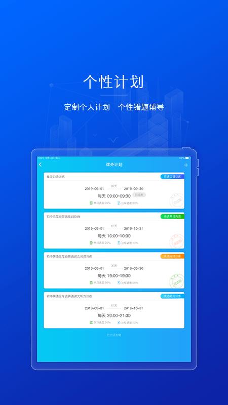 AI英语教学  v5.2.25图4