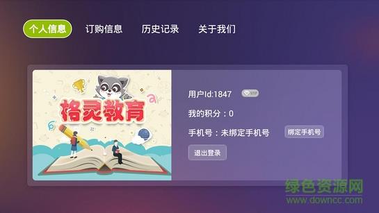 小学名师课堂  v2.8图3