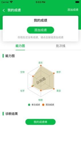 贵学宝  v1.7图2