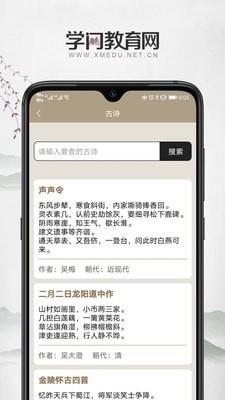 学门教育  v1.1.3图4