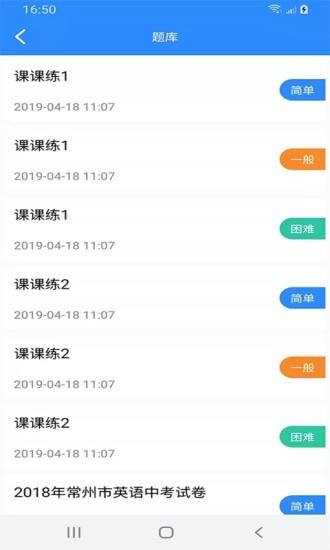 都来学教师端  v1.1.0图1