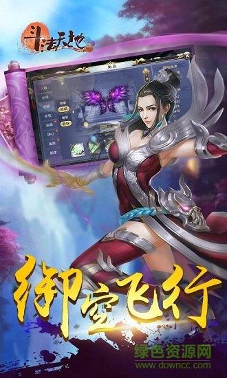 斗法天地果盘版  v1.3图1