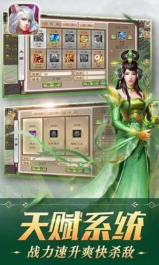 西游神魔决  v1.8.105图3