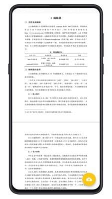 大以编辑器  v2.3.1图5