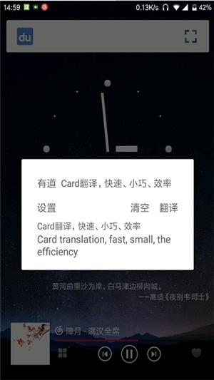 卡片翻译  v1.1.0图1