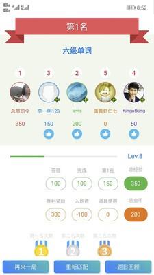 脑王PK  v1.0.0图3