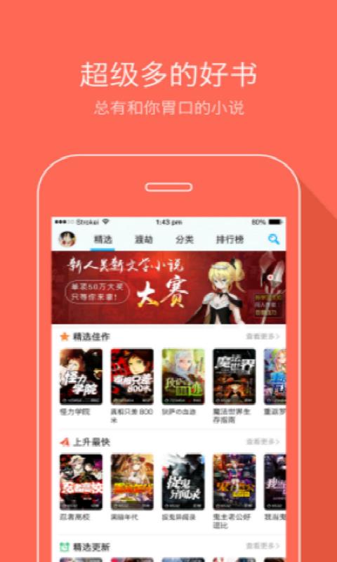 不可能的世界小说手机版  v2.1.4图3