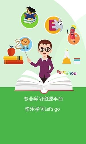 幼学空间  v4.0.909021图1