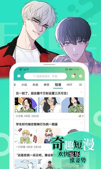 画涯免费漫画  v1.0.8图4