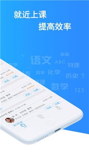 教予学教师版  v1.1.6图1