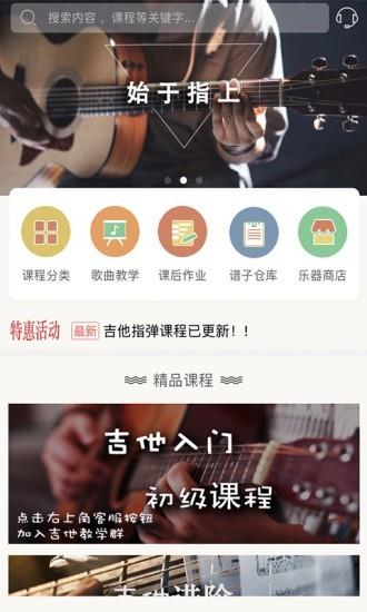 吉他公寓  v10.3.0图2