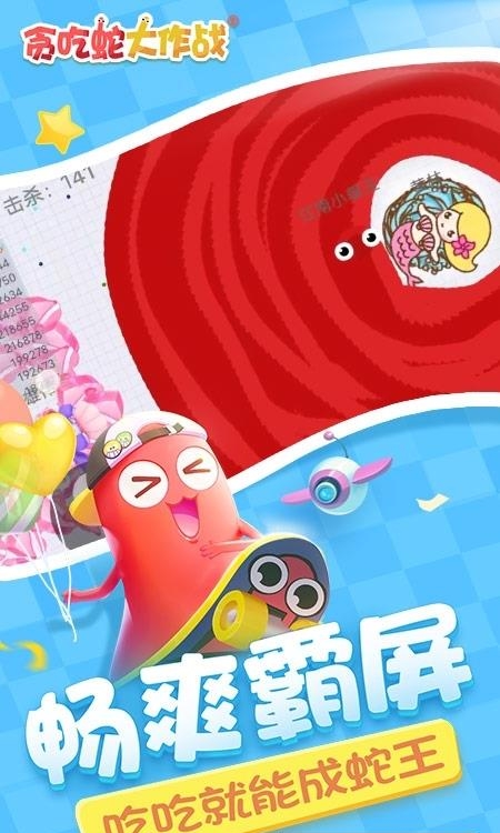 贪吃蛇大作战2022最新版本  v5.3.0.2图2