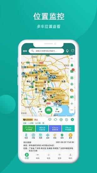 易查车  v3.1.50图2