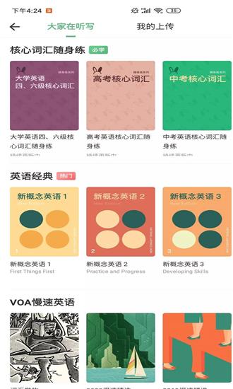 熊熊外语  v1.0.0图1