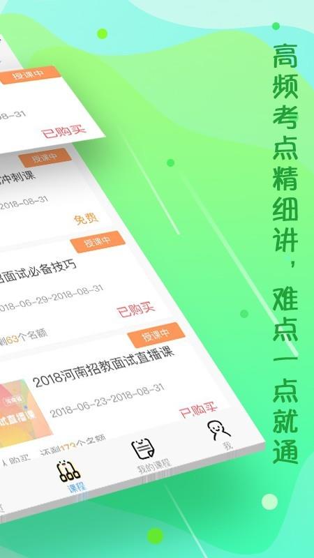 云师教育  v1075图4