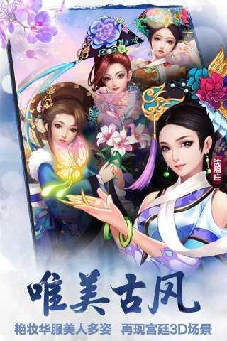 后宫甄嬛传  v2.2.0.0图2